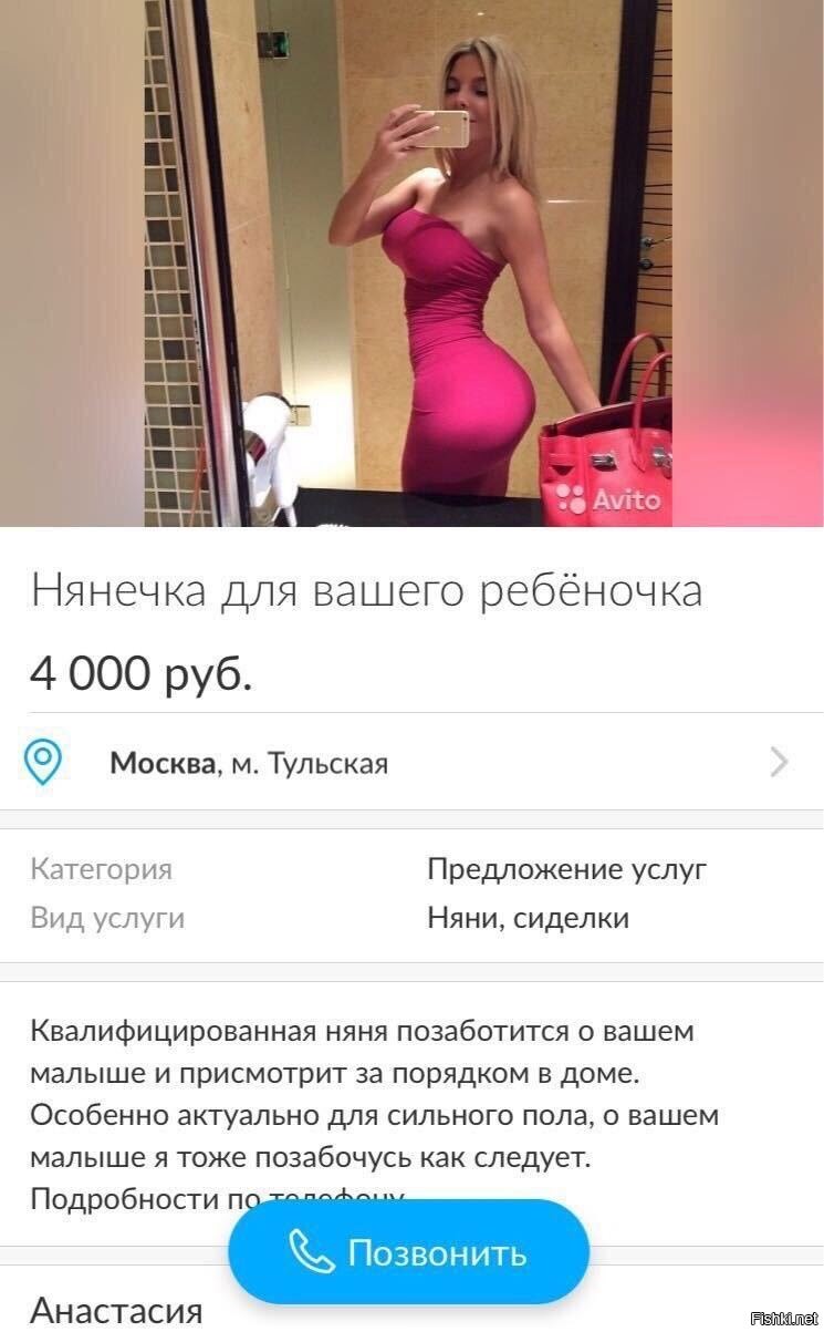 Девушка с авито (61 фото)